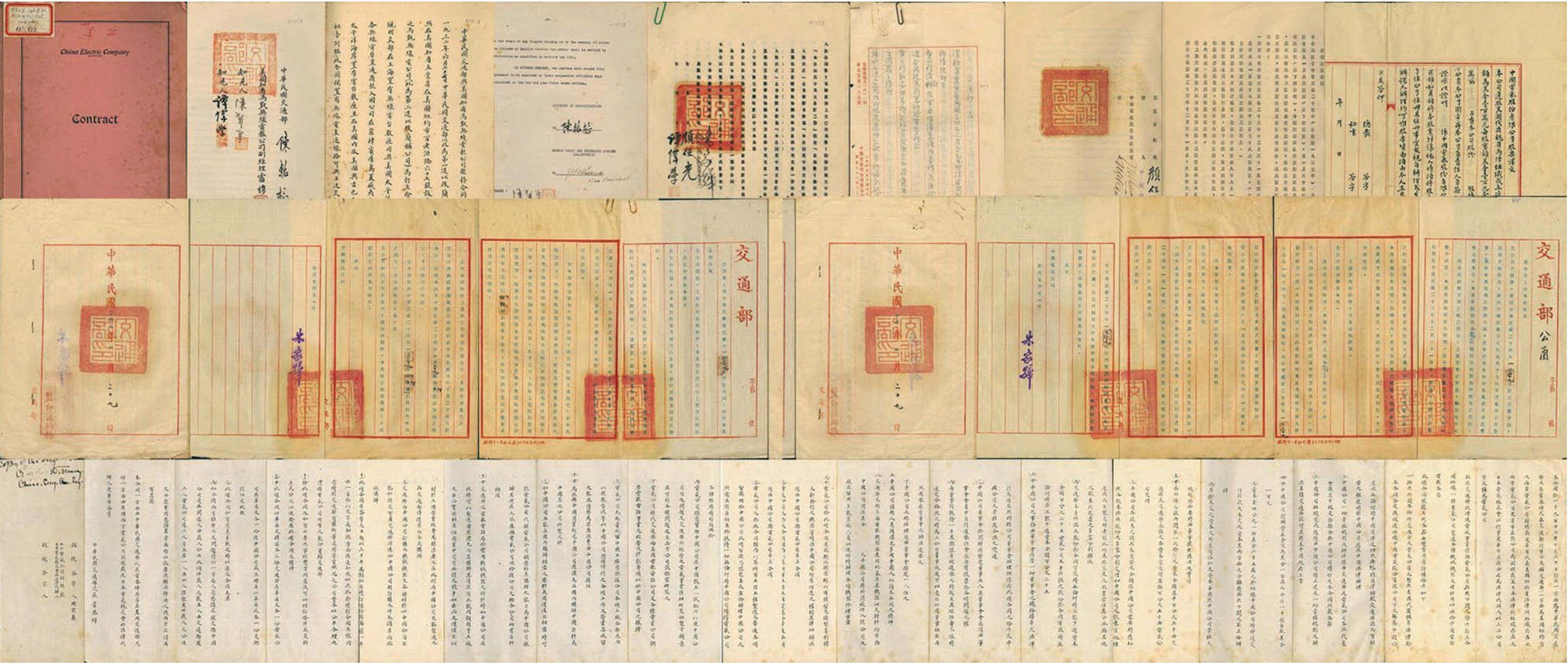 一、修筑公路